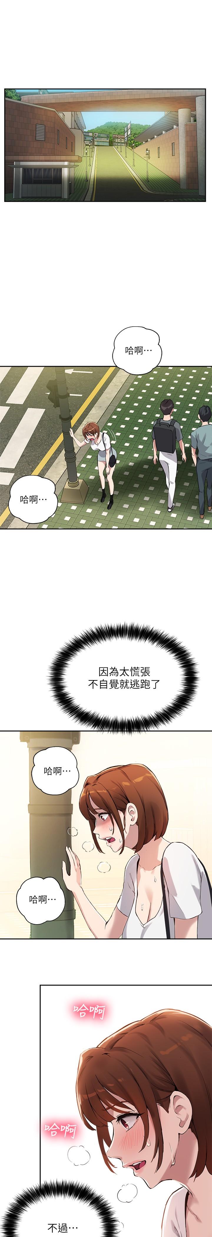 15P - 指导女大生