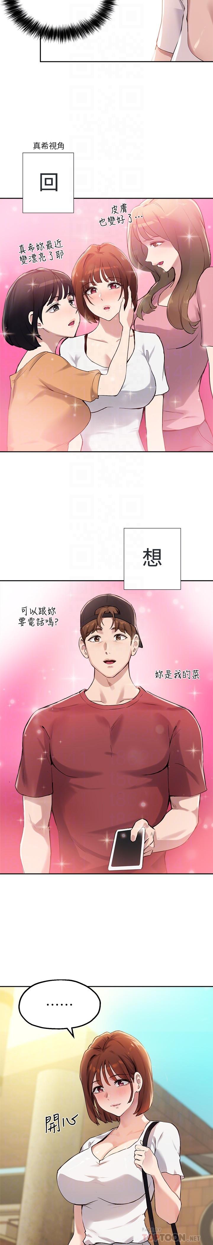 16P - 指导女大生