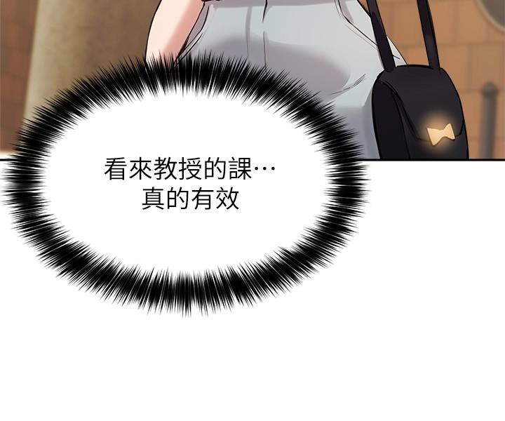 17P - 指导女大生