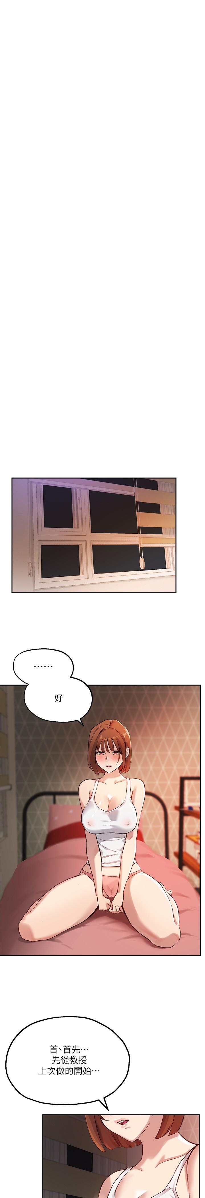 19P - 指导女大生
