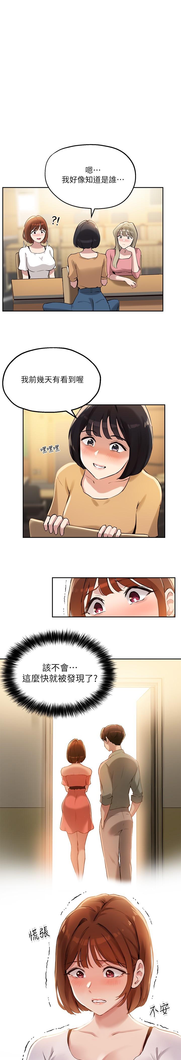 1P - 指导女大生