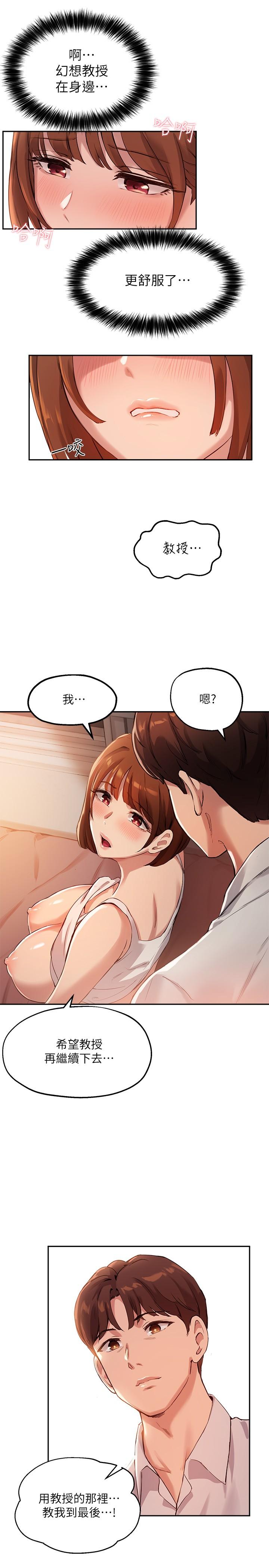 26P - 指导女大生