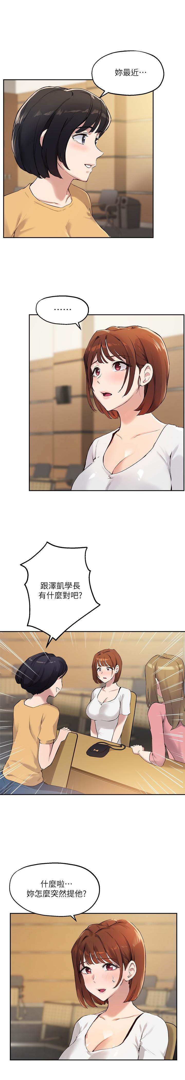 3P - 指导女大生