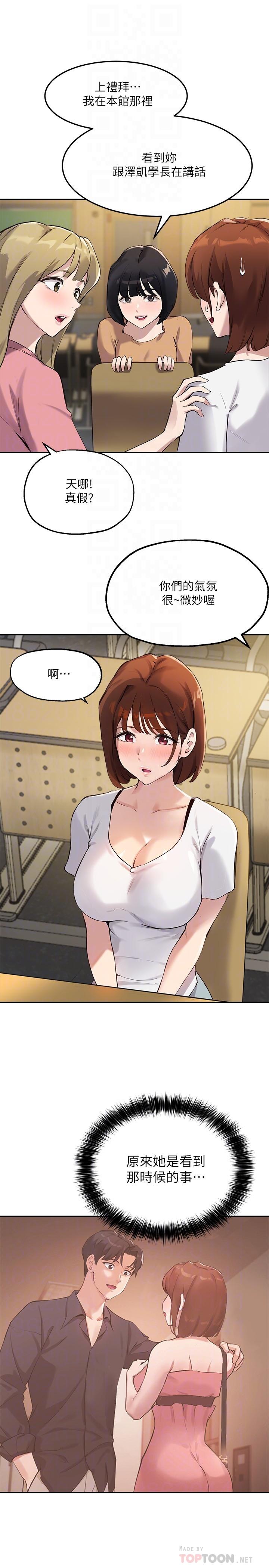 4P - 指导女大生