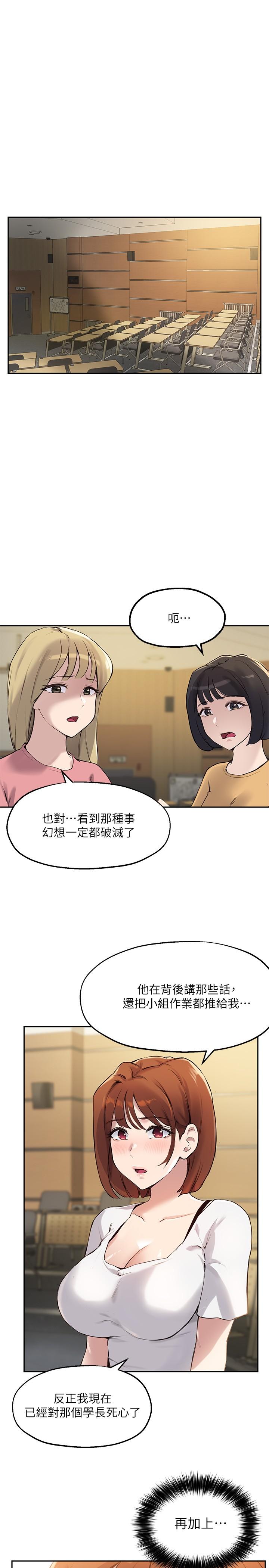 7P - 指导女大生