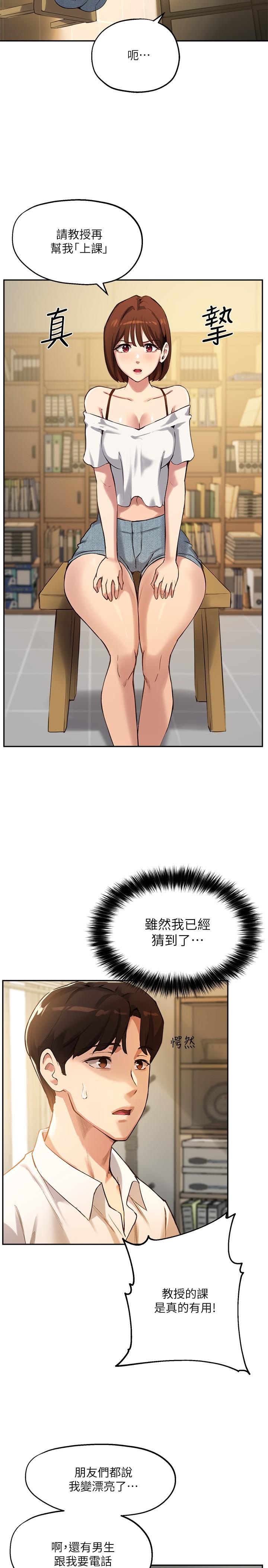 11P - 指导女大生