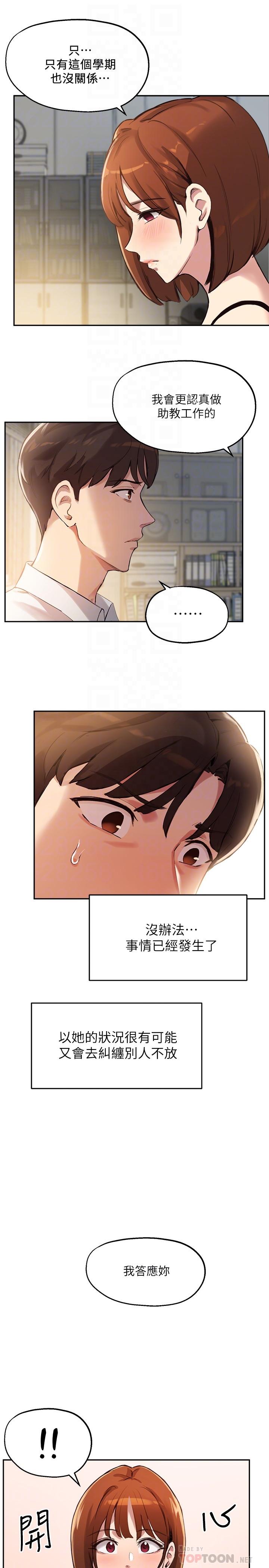 16P - 指导女大生