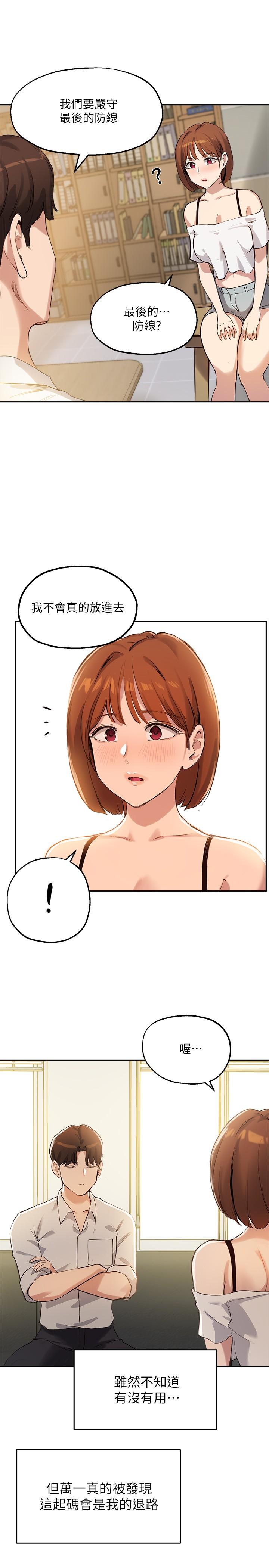 19P - 指导女大生