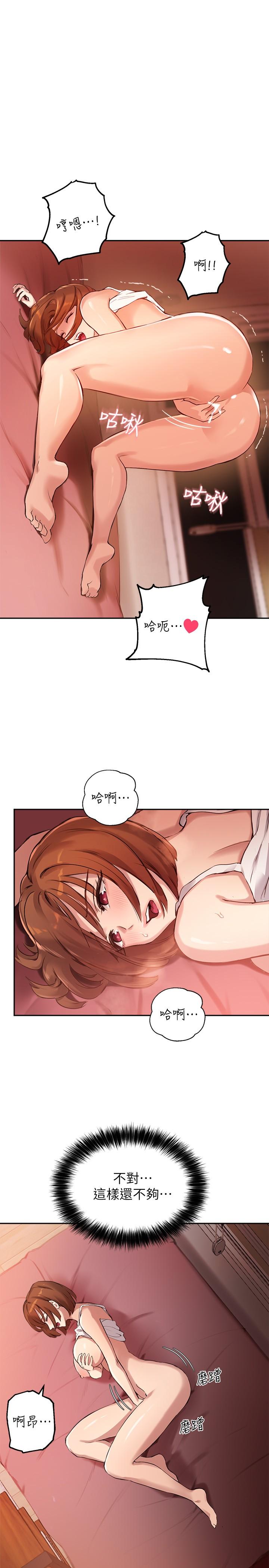 1P - 指导女大生