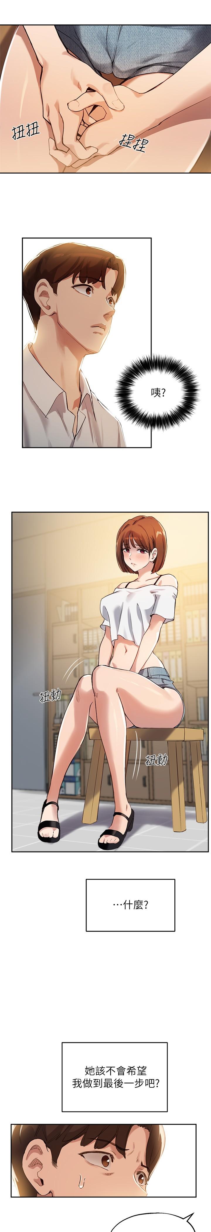 20P - 指导女大生
