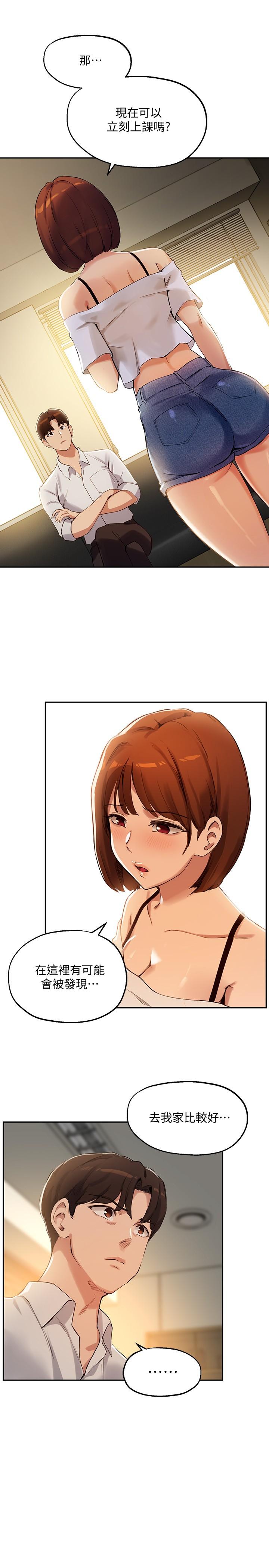 22P - 指导女大生