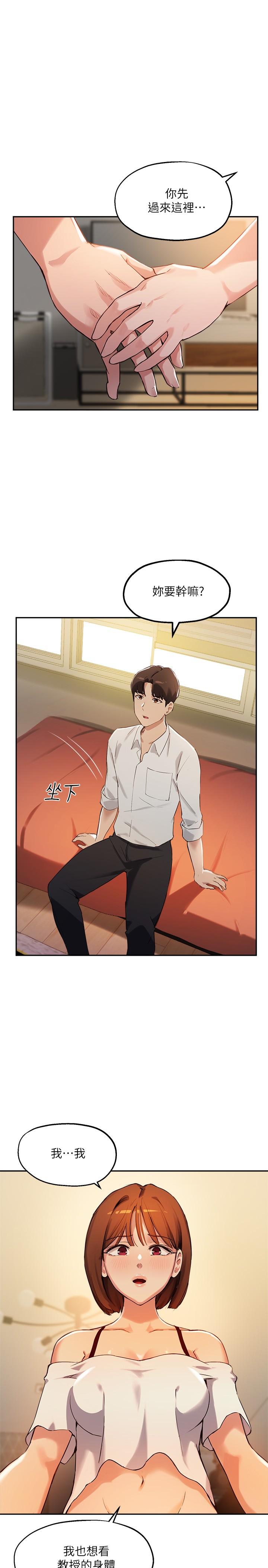 28P - 指导女大生