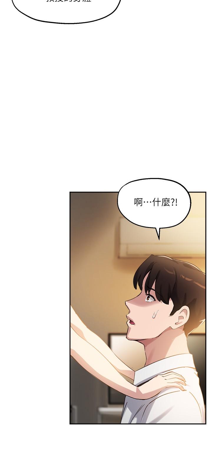 29P - 指导女大生