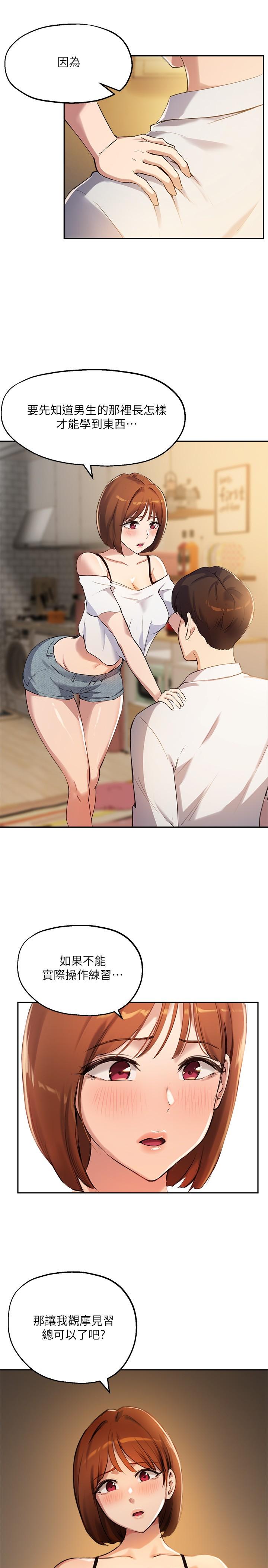 30P - 指导女大生