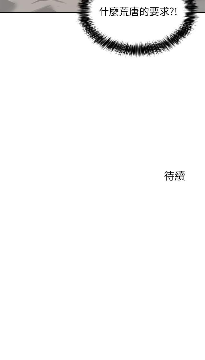 32P - 指导女大生