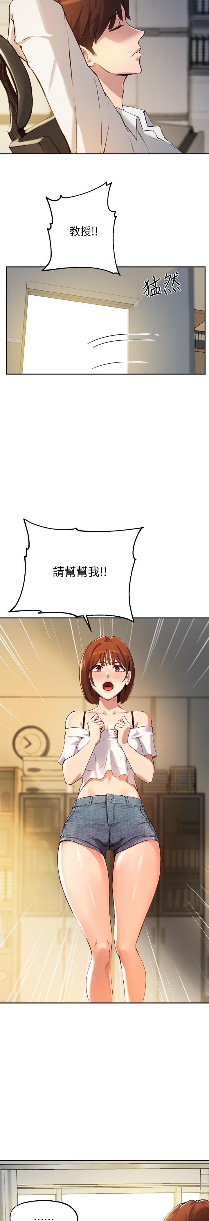 5P - 指导女大生