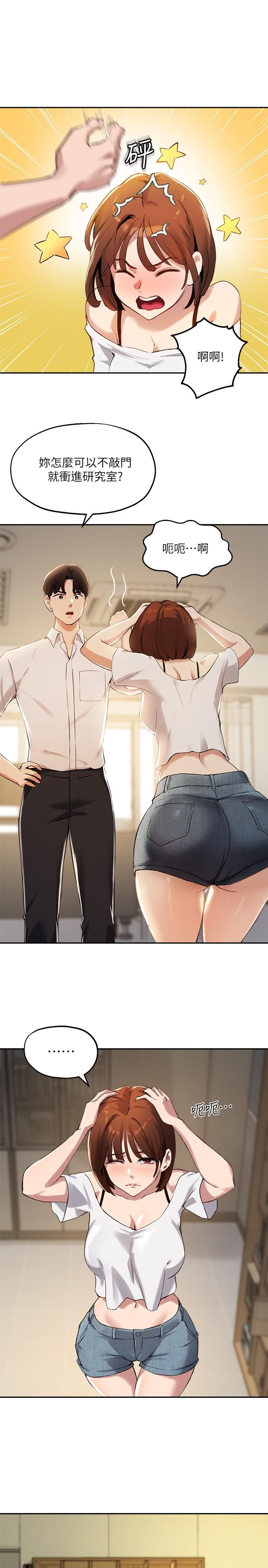 7P - 指导女大生