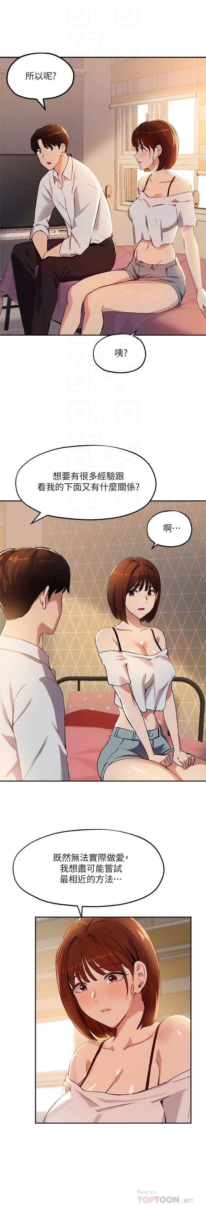 10P - 指导女大生