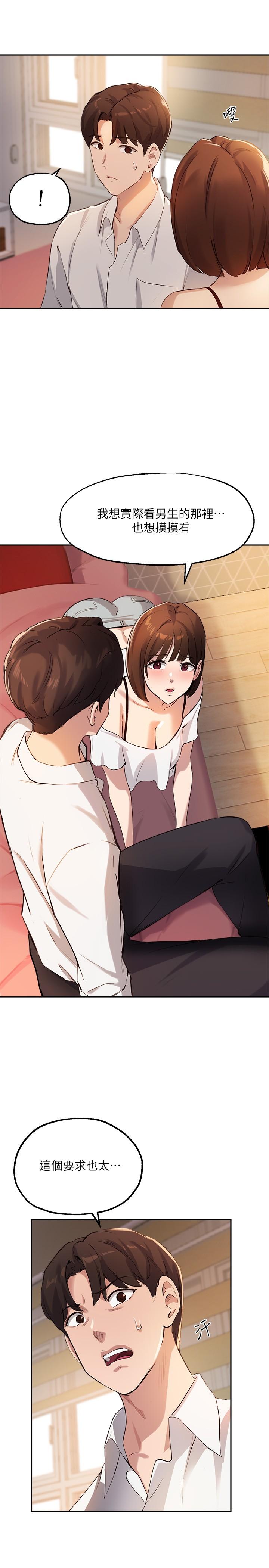 11P - 指导女大生