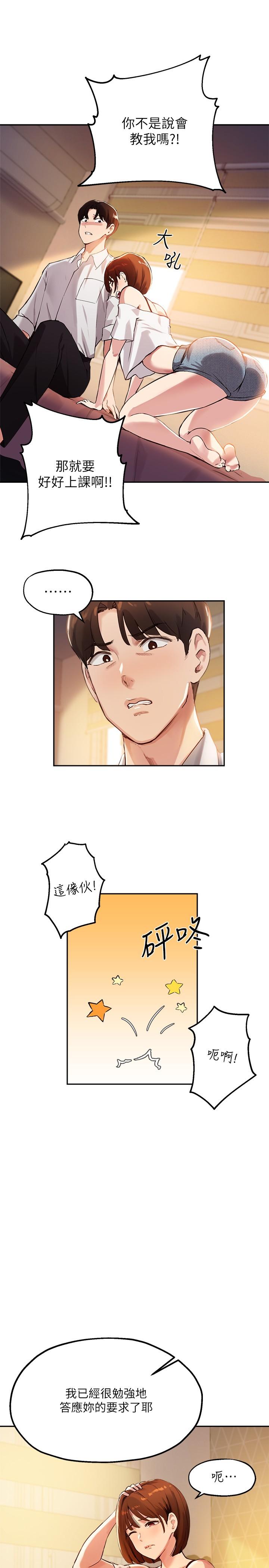13P - 指导女大生
