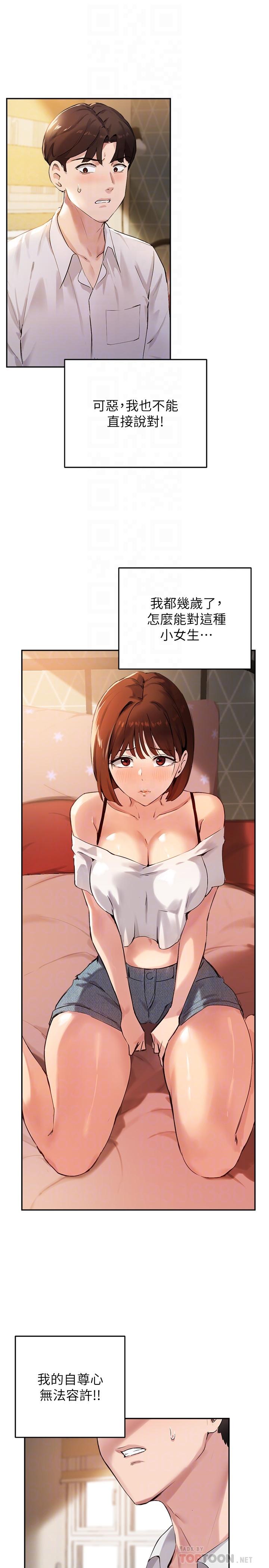 16P - 指导女大生