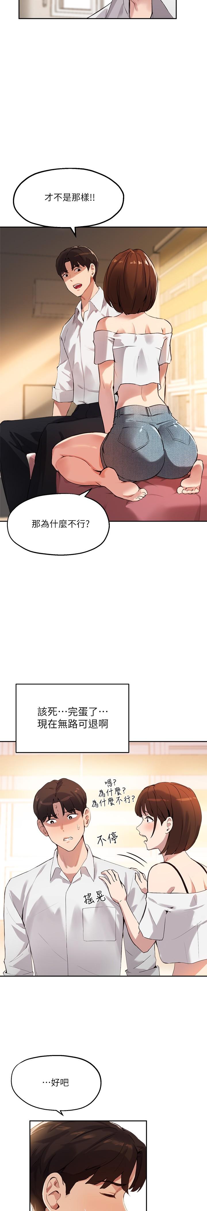 17P - 指导女大生