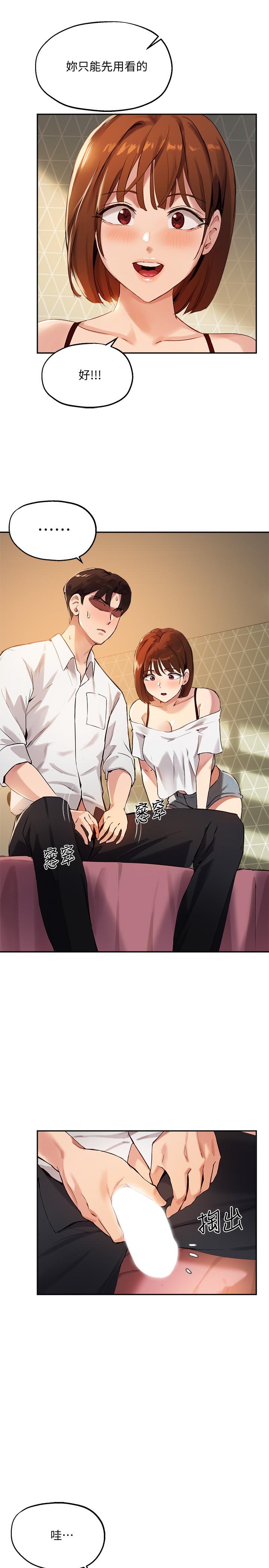 19P - 指导女大生