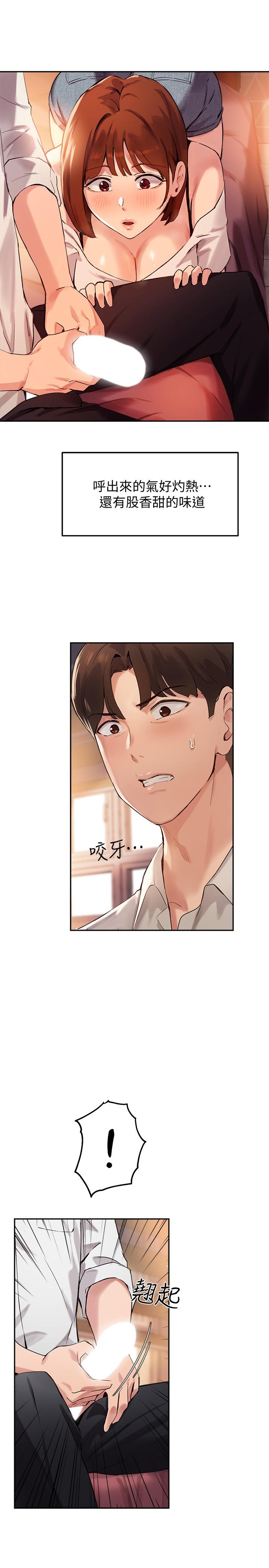 22P - 指导女大生