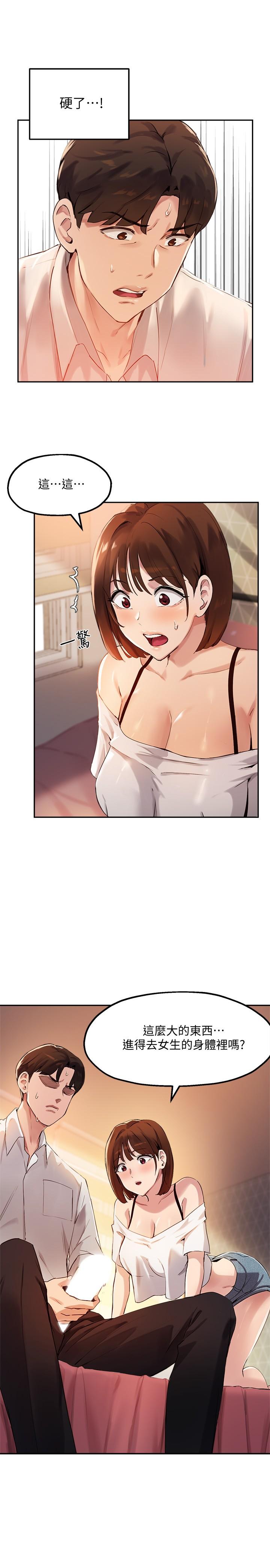 23P - 指导女大生