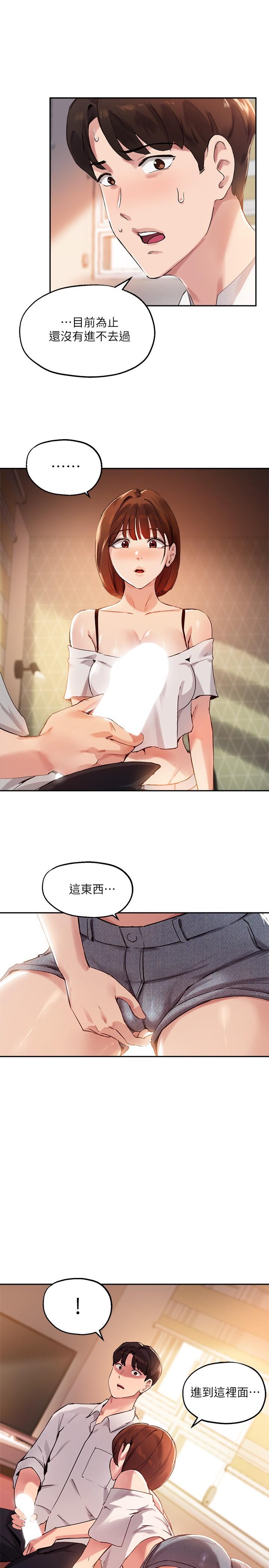 24P - 指导女大生