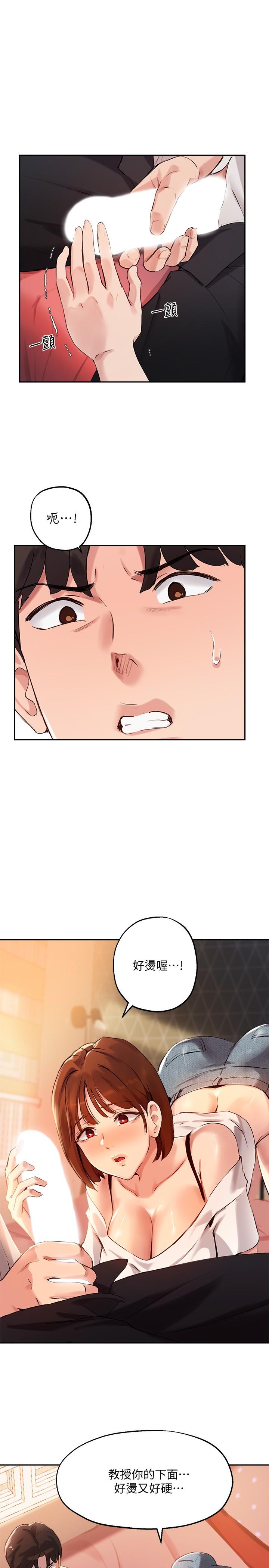 27P - 指导女大生