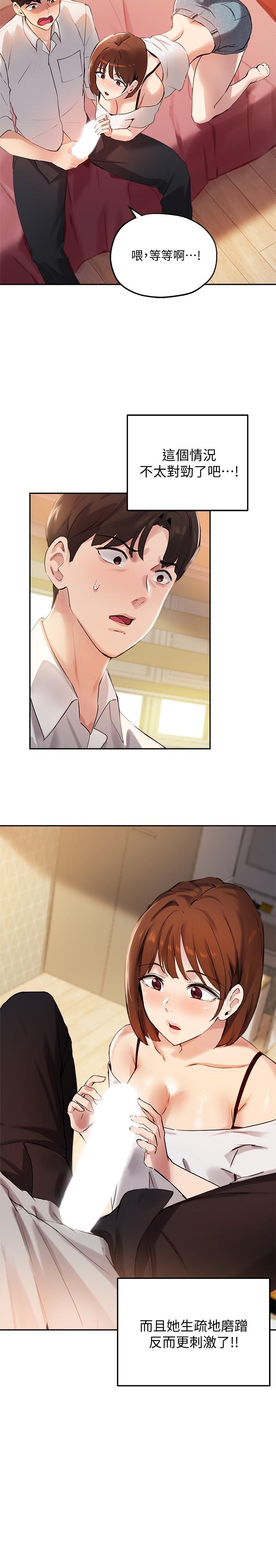 28P - 指导女大生