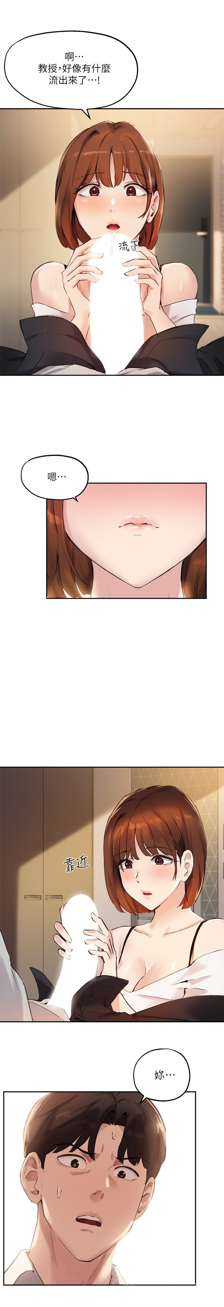 29P - 指导女大生