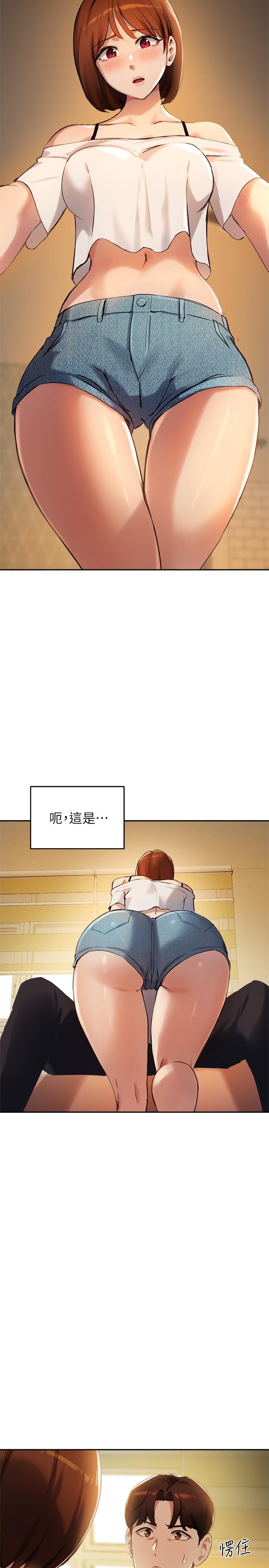 2P - 指导女大生