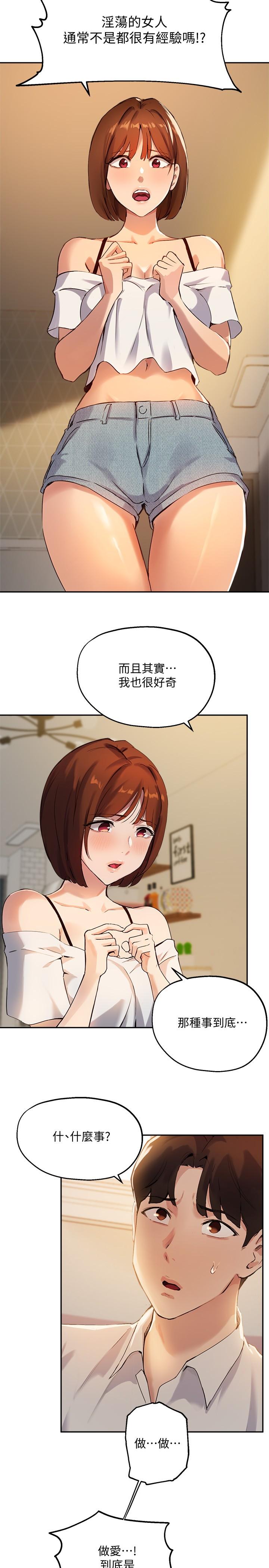 5P - 指导女大生