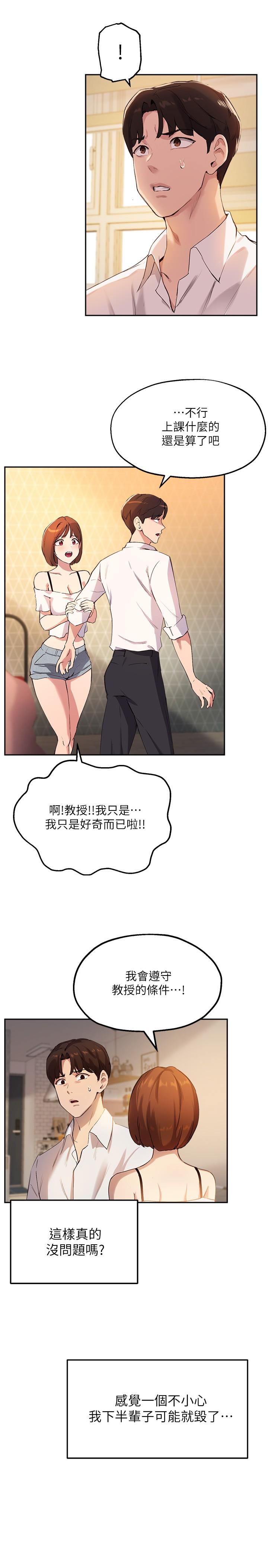 7P - 指导女大生