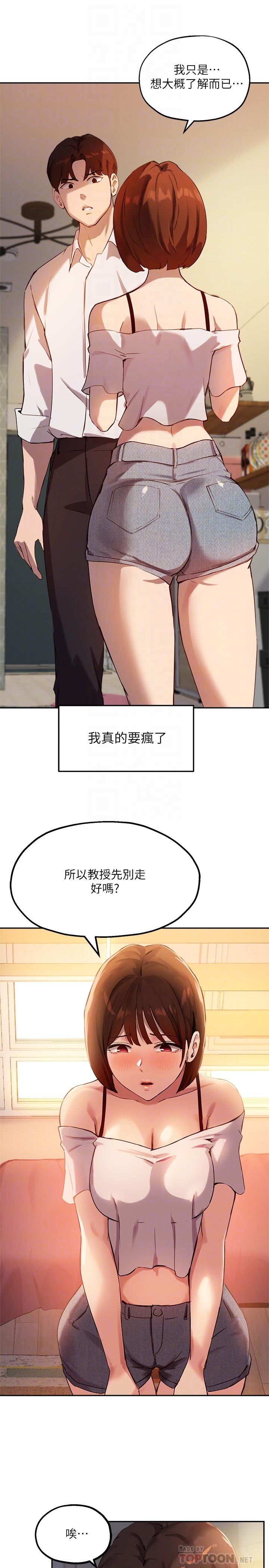 8P - 指导女大生