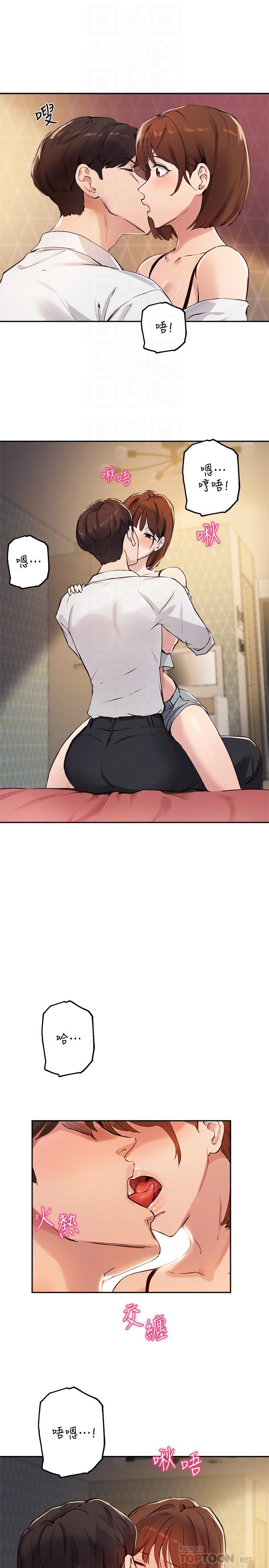 10P - 指导女大生
