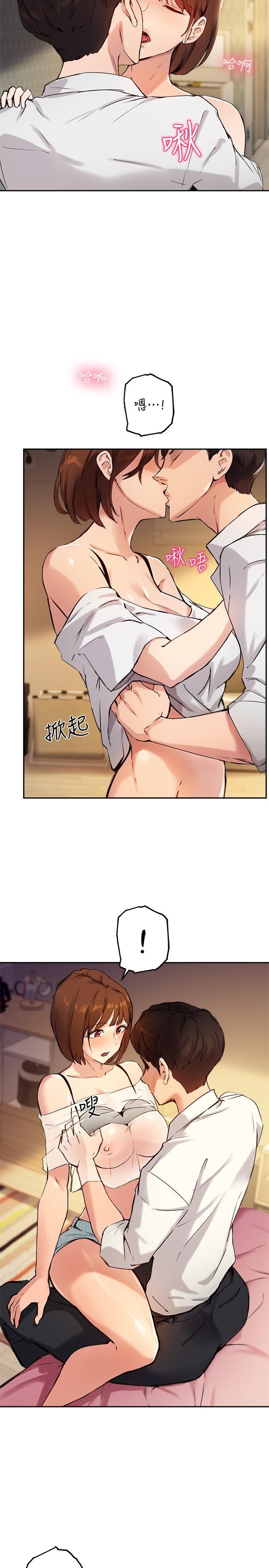 11P - 指导女大生