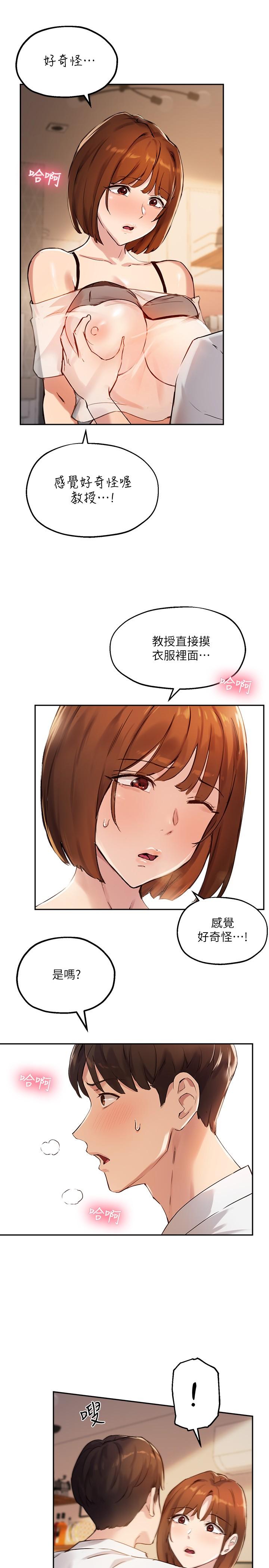 13P - 指导女大生