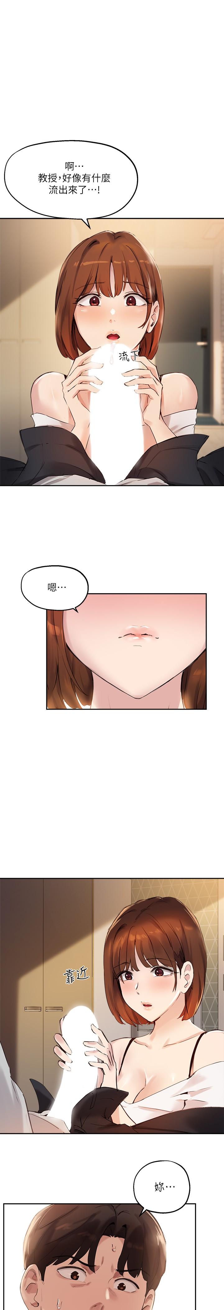 1P - 指导女大生