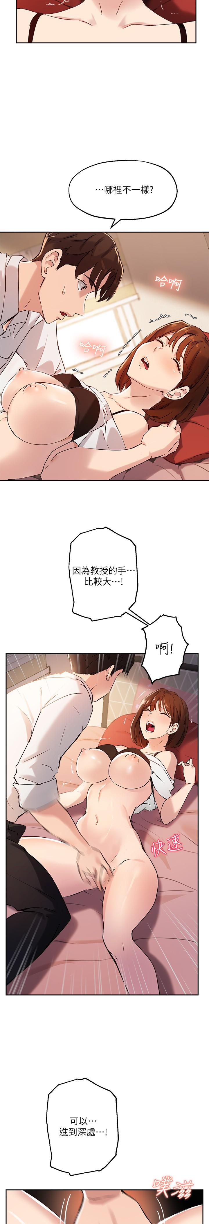 23P - 指导女大生