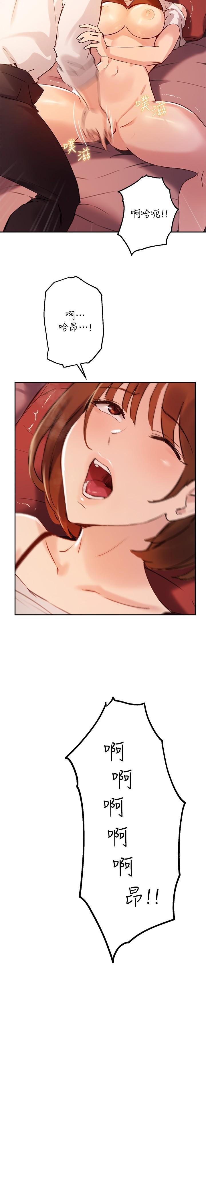 26P - 指导女大生
