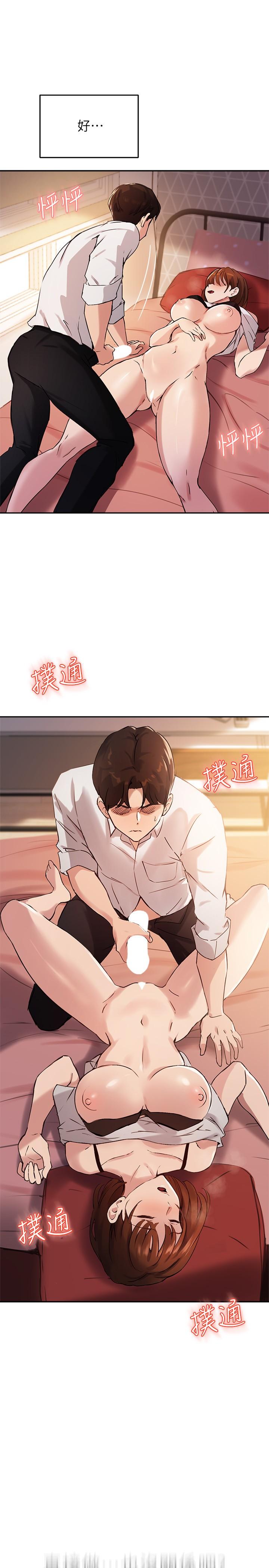 31P - 指导女大生
