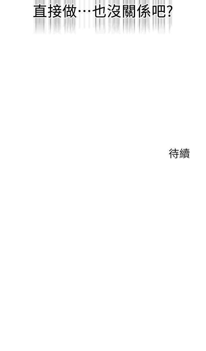 32P - 指导女大生