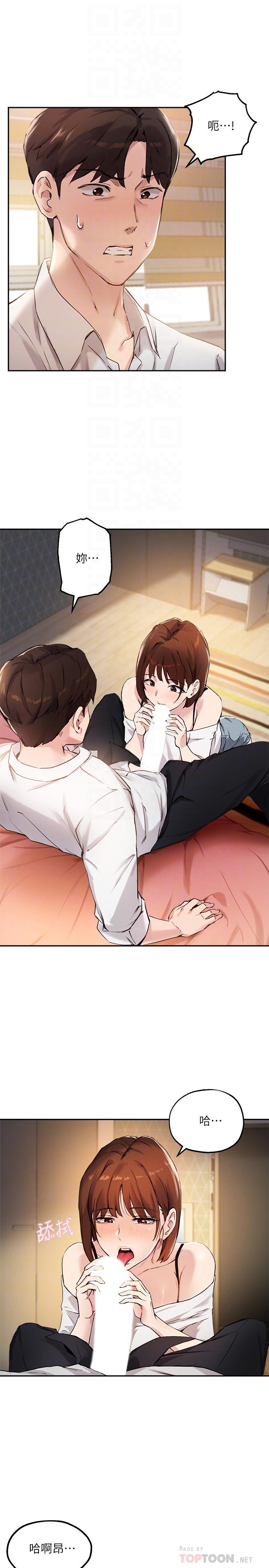 4P - 指导女大生