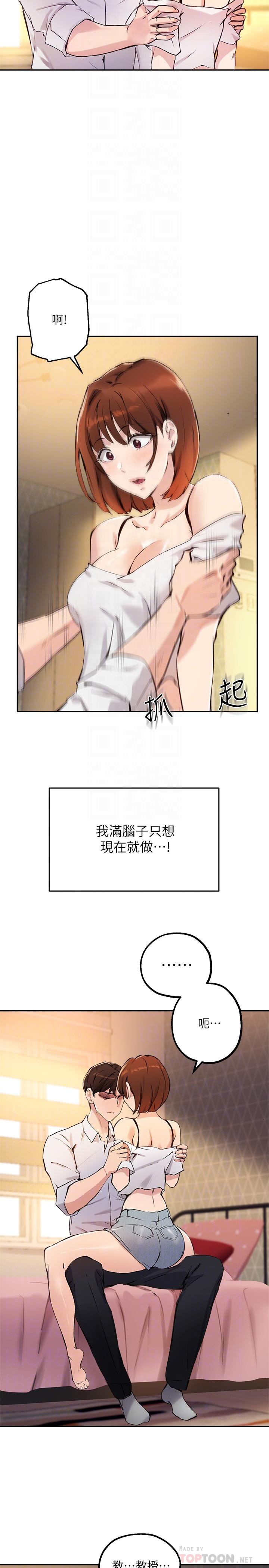 8P - 指导女大生