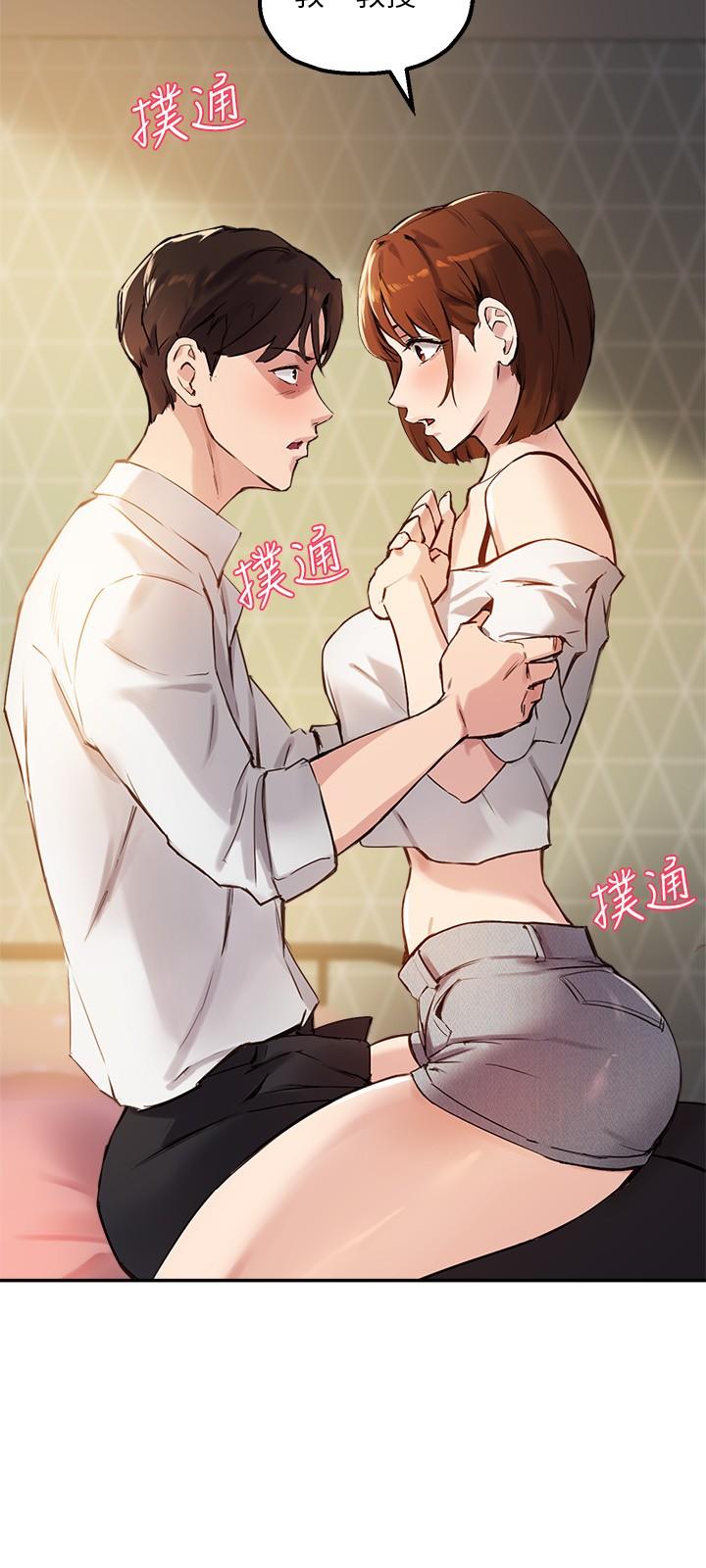 9P - 指导女大生