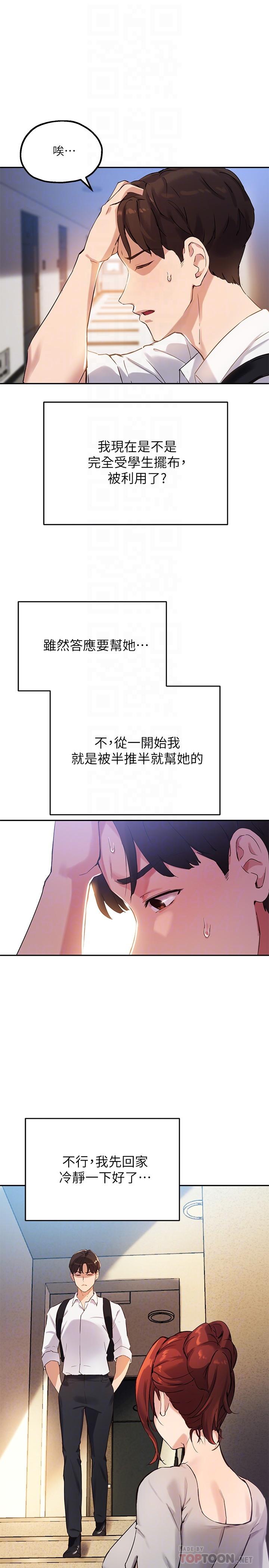 10P - 指导女大生