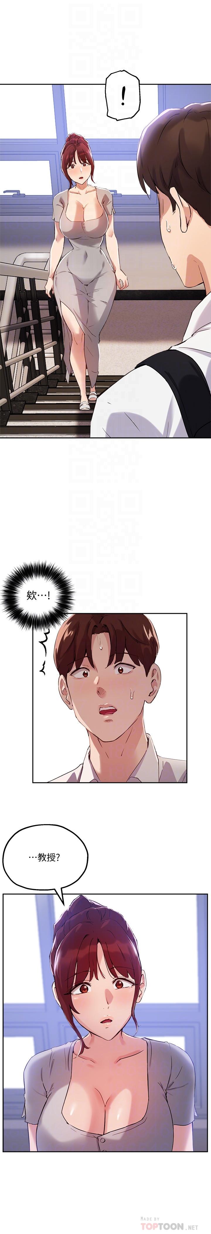12P - 指导女大生